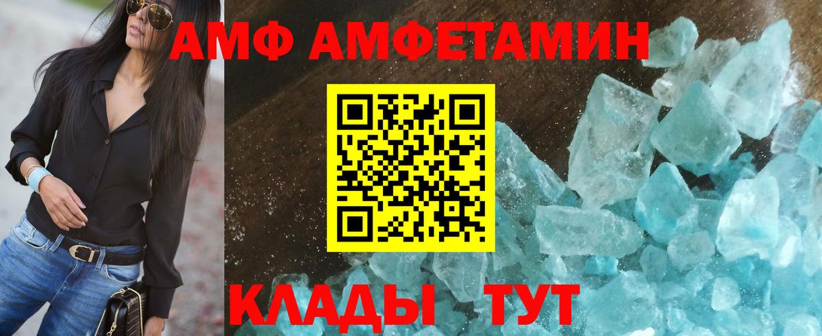 АМФЕТАМИН 97%  Вход с VPN  Касимов 