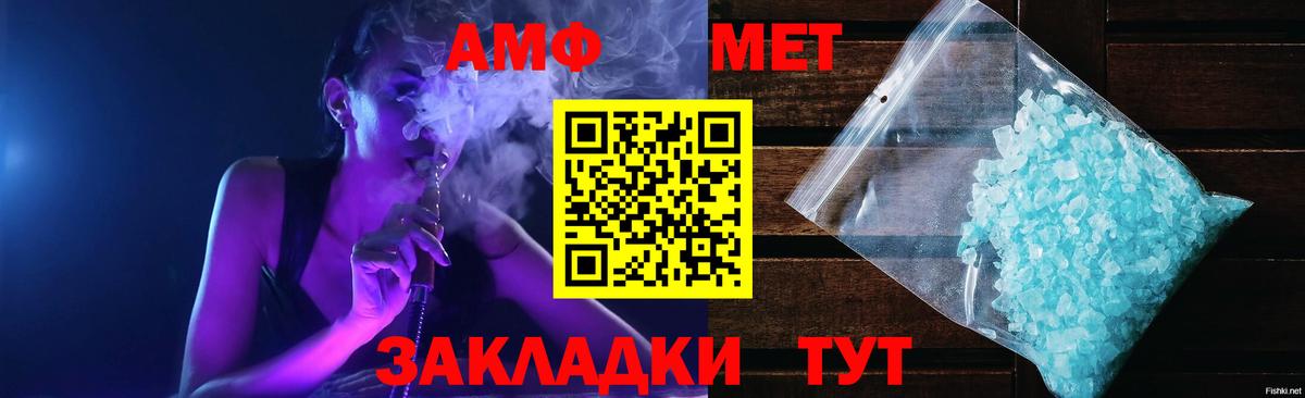 Амфетамин Розовый Касимов