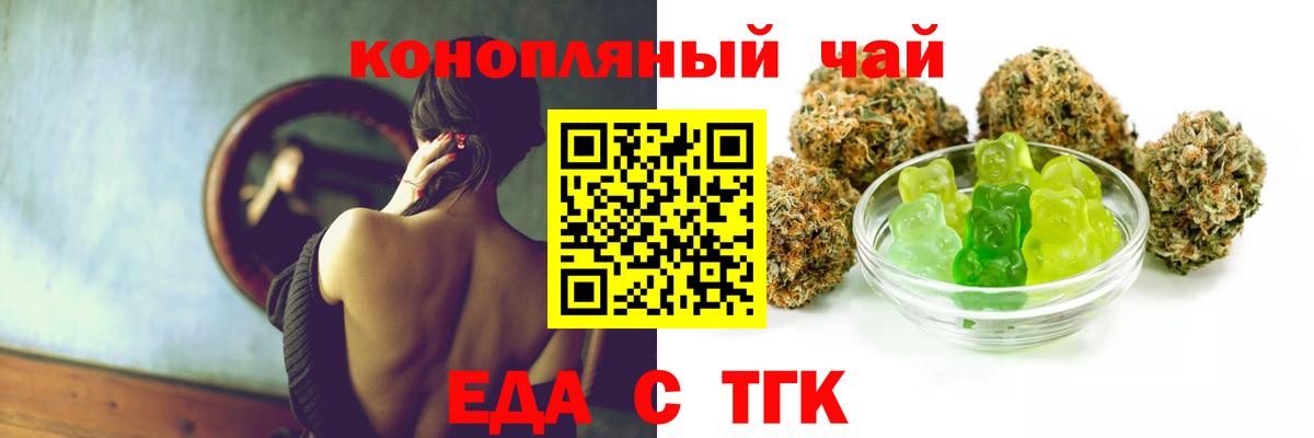 Cannafood марихуана  Вход с VPN  Касимов 