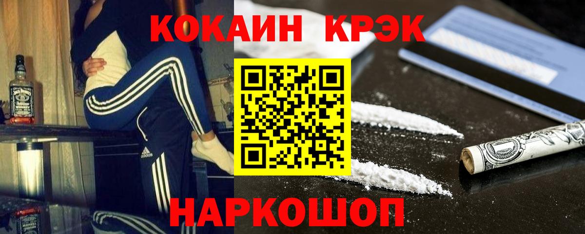 Кокаин  Cocaine Перу  COCAIN VHQ  Вход с VPN  Касимов 