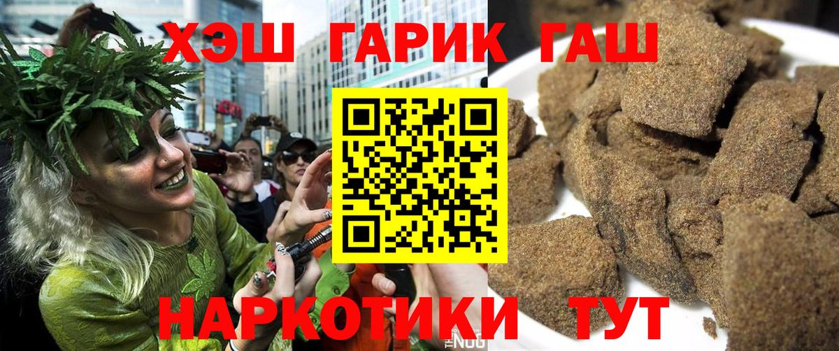 Касимов  ГАШИШ Cannabis  ГАШИШ индика сатива  Вход с VPN 