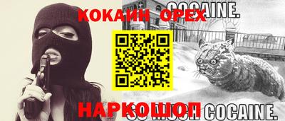 мяу мяу кристалл Краснокаменск