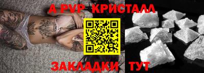 мяу мяу кристалл Краснокаменск