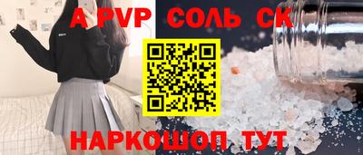 мяу мяу кристалл Краснокаменск
