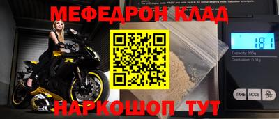 мефедрон VHQ Краснодар