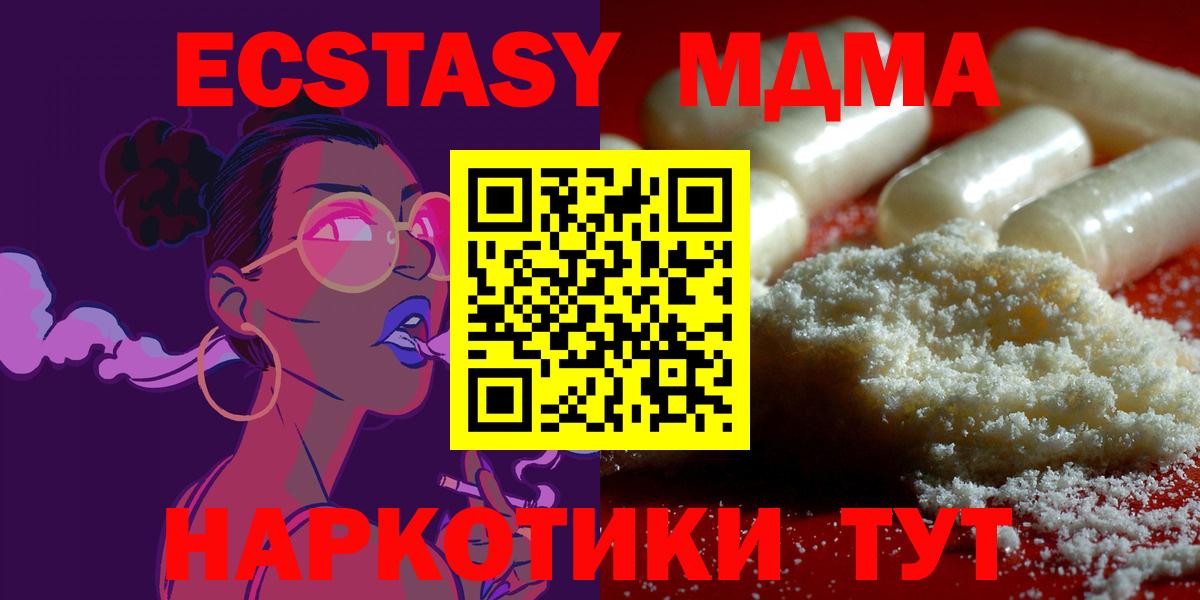 MDMA молли  Вход с VPN  Касимов 