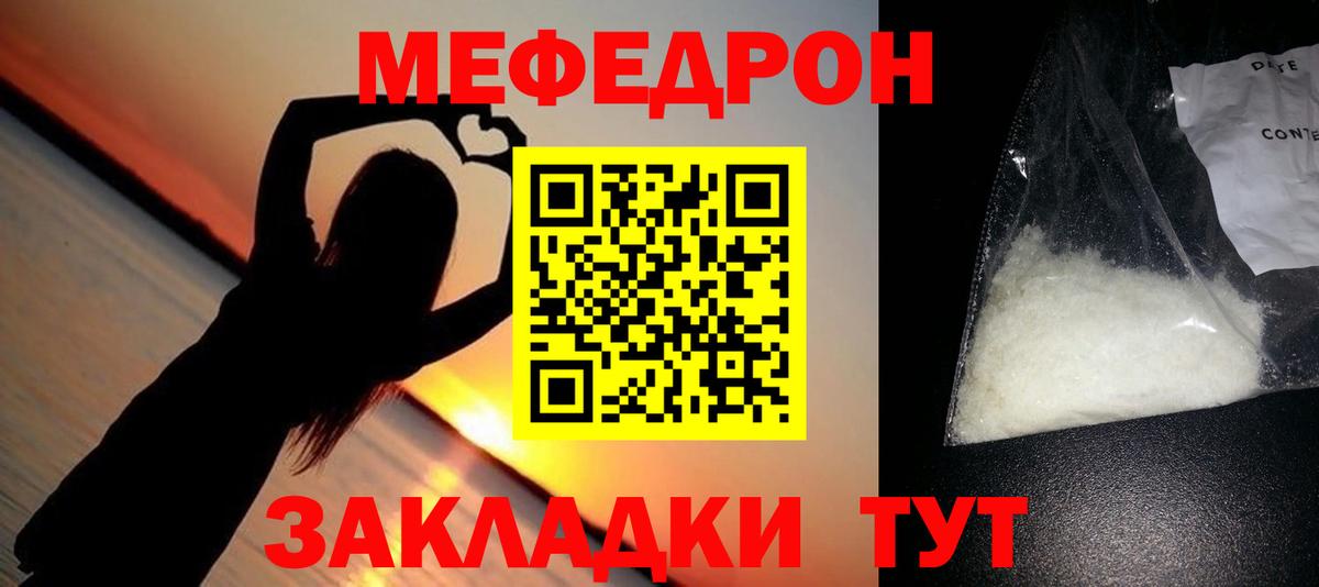 МЕФ mephedrone  МЕФ 4 MMC  Касимов  магазин  наркотиков  Вход с VPN  Меф 