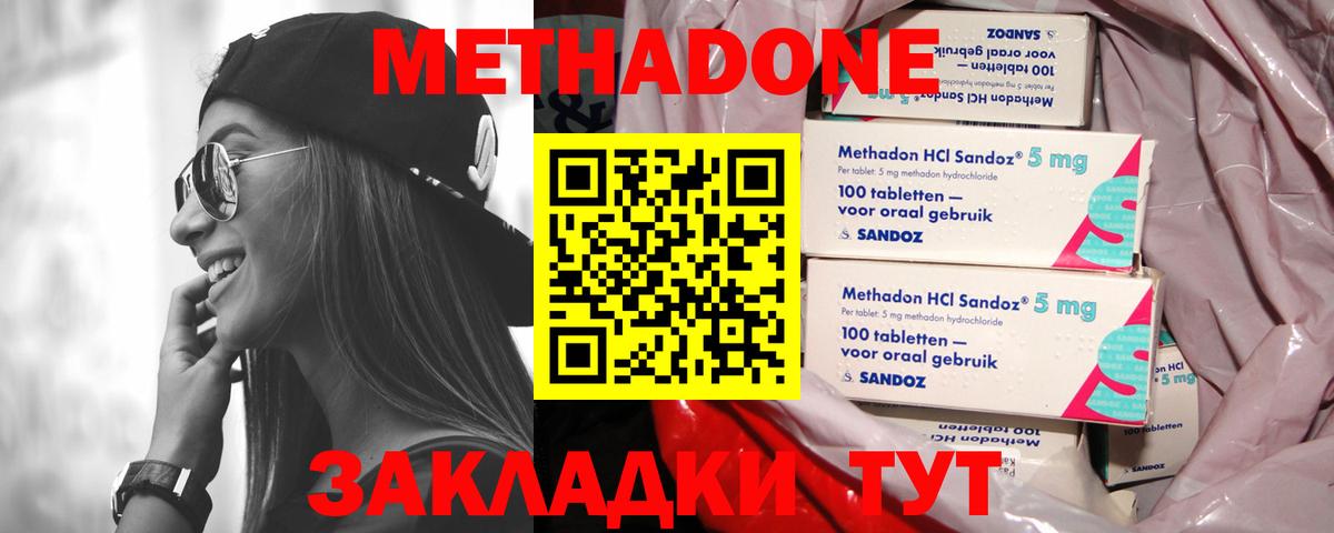 мориарти формула  МЕТАДОН мёд  OMG онион  Вход с VPN  Метадон methadone  Касимов 