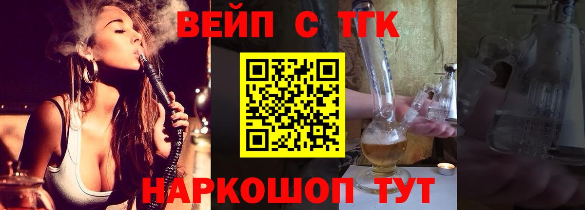 Касимов  Дистиллят ТГК вейп с тгк  ТГК вейп с тгк  Вход с VPN 